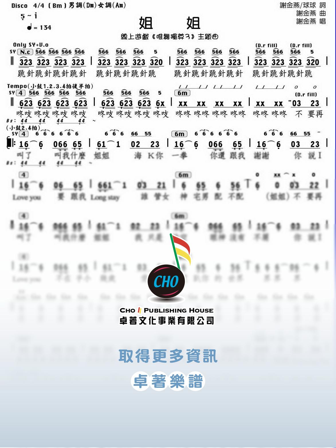 姐姐
